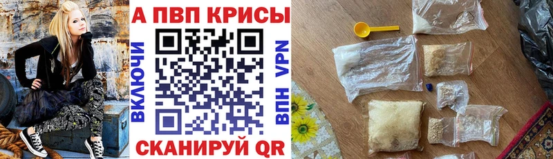 A-PVP Crystall  omg сайт  Петропавловск-Камчатский 