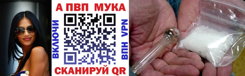 Alfa_PVP кристаллы Петропавловск-Камчатский