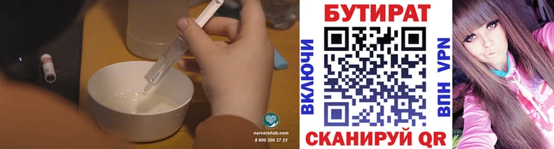 Бутират оксана  продажа наркотиков  Петропавловск-Камчатский 