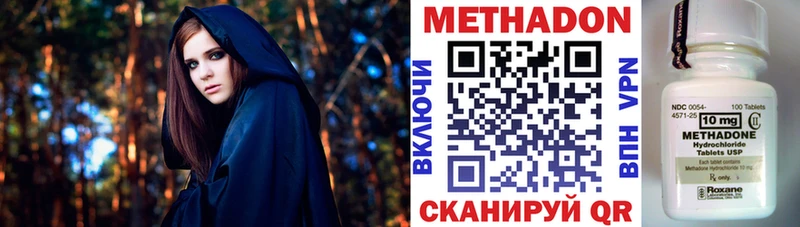 купить наркоту  Петропавловск-Камчатский  МЕТАДОН methadone 
